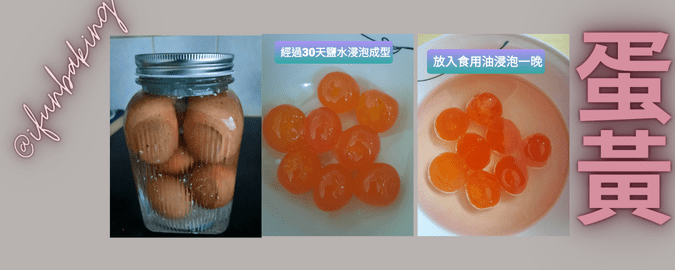 how to make salted egg yolk