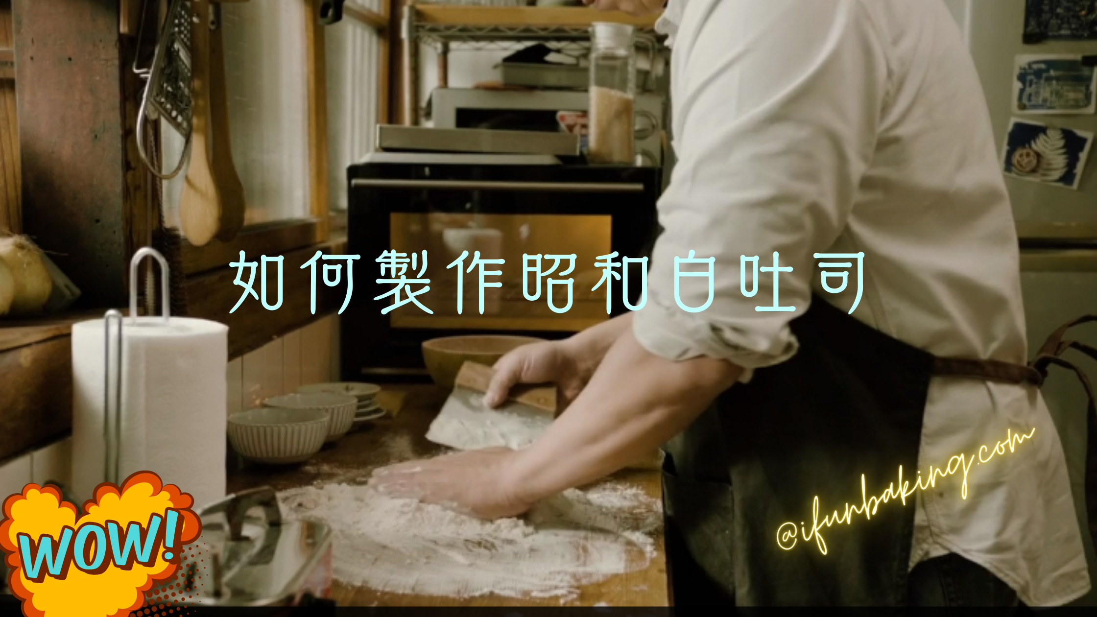 How to make Japanes white soft toast
