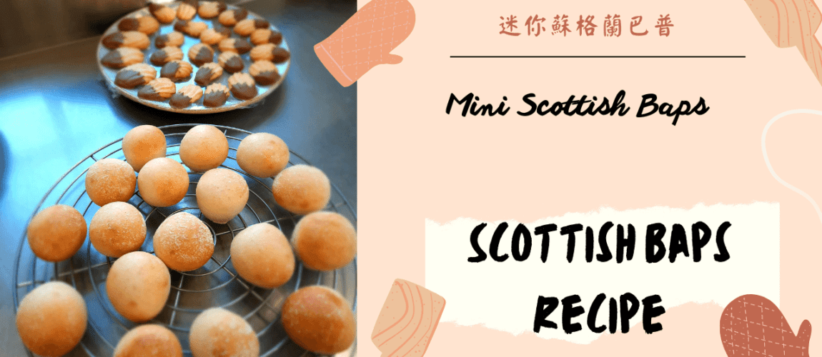 Homemade mini scottish baps